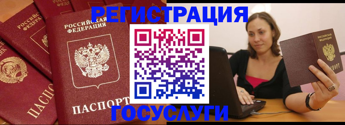 временная регистрация адрес в Ленске