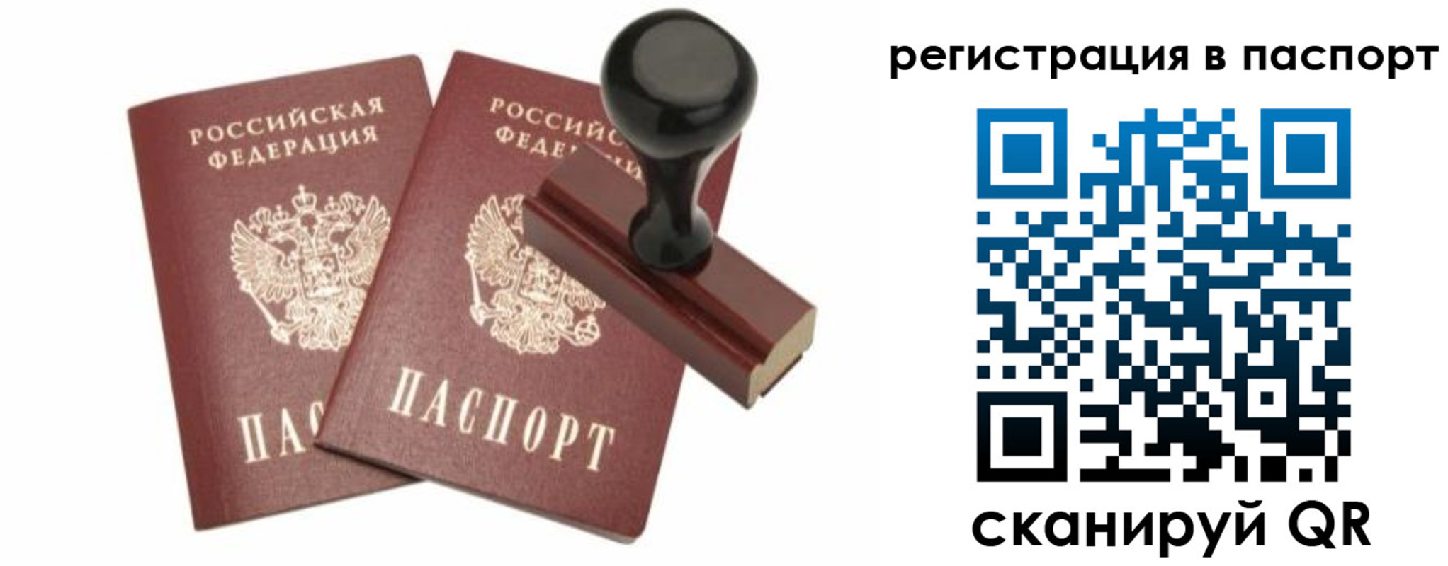 временная регистрация купить в Ленске