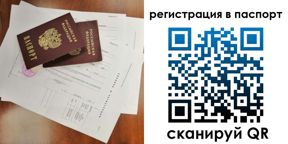временная регистрация гарантия в Ленске