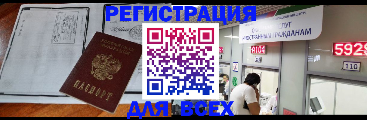 прописка в квартире в Ленске
