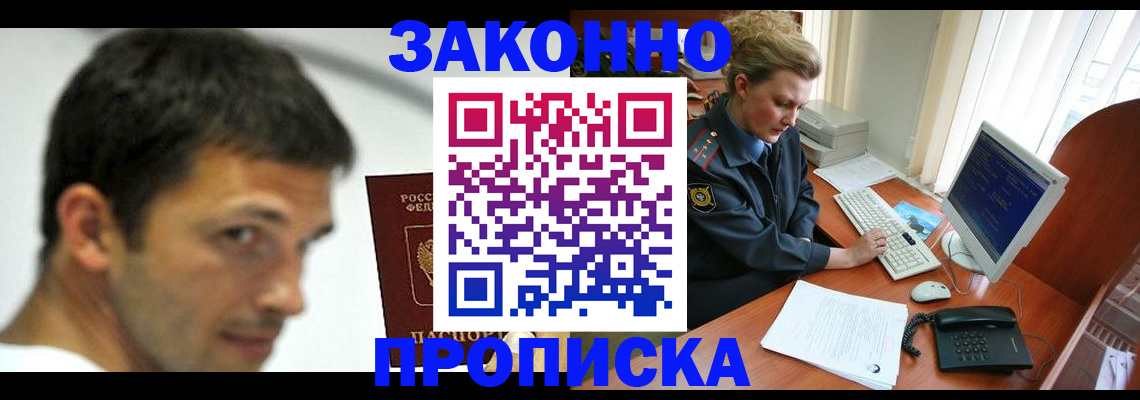 регистрация для школы в Ленске