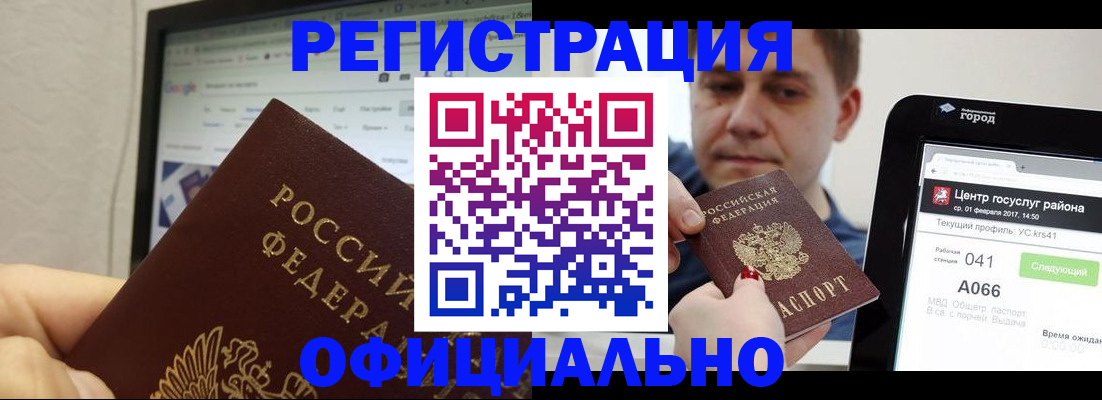 временная регистрация для школы в Ленске