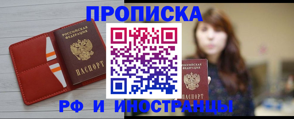 временная регистрация поиск в Ленске