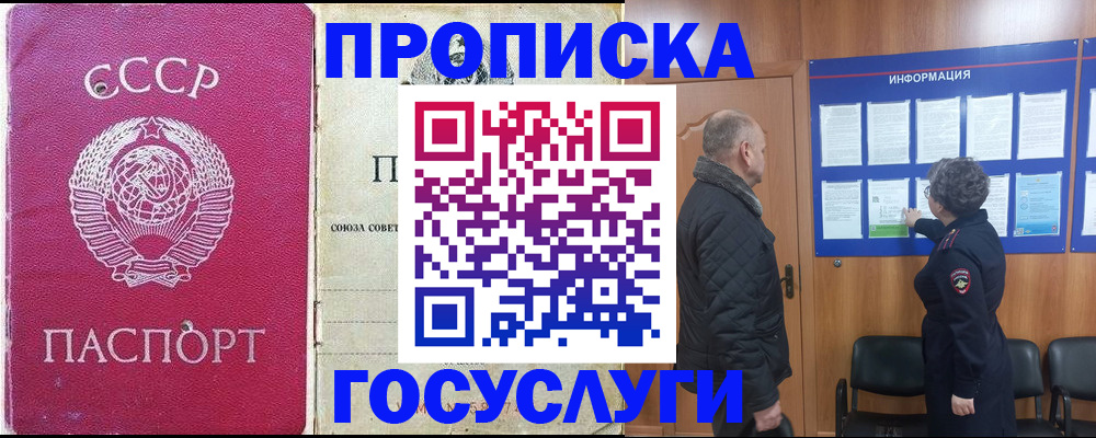 временная регистрация адрес в Ленске