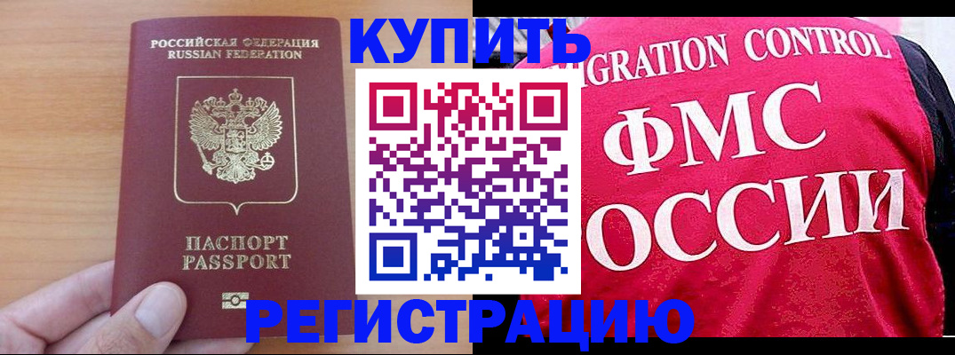 временная регистрация госуслуги в Ленске