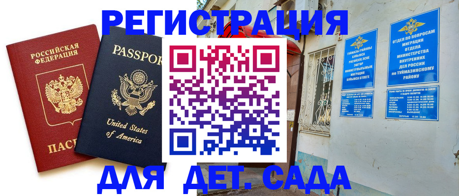 временная регистрация купить в Ленске