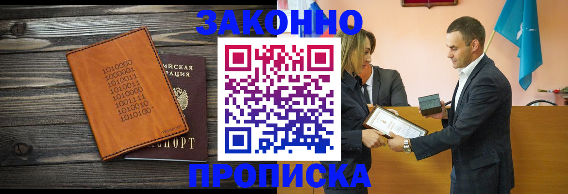 миграционный учет в Ленске