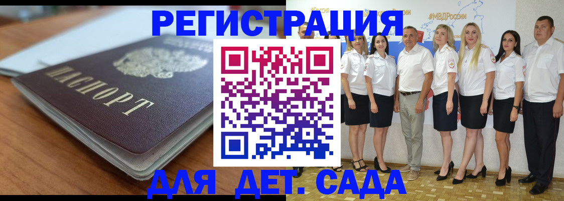 прописка в Ленске
